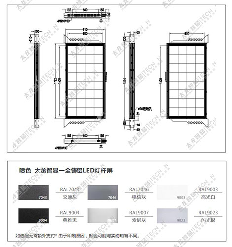 led燈桿屏|智慧燈桿屏|立柱廣告機|led廣告機|智慧路燈|戶外LED廣告機|燈桿屏