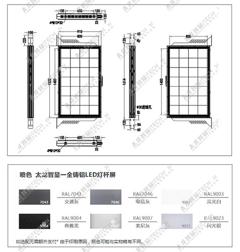 led燈桿屏|智慧燈桿屏|立柱廣告機(jī)|led廣告機(jī)|智慧路燈|戶(hù)外LED廣告機(jī)|燈桿屏