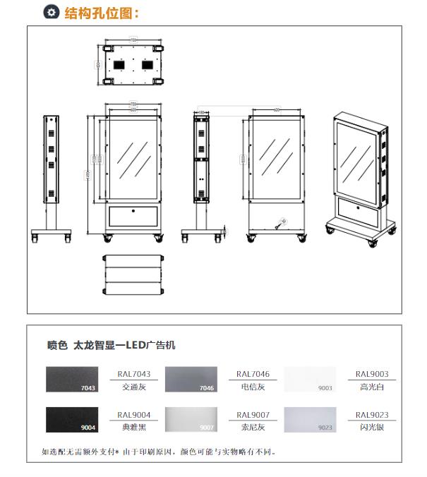 led燈桿屏|智慧燈桿屏|立柱廣告機|led廣告機|智慧路燈屏|戶外LED廣告機|燈桿屏