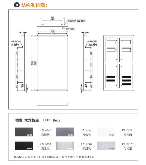 led燈桿屏|智慧燈桿屏|立柱廣告機|led廣告機|智慧路燈屏|戶外LED廣告機|燈桿屏